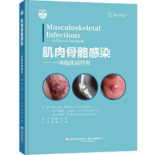 【书】肌肉骨骼感染:一本临床病例书:a clinical case book朱莉*雷兹尼克，小保罗*W.珀杜，冈萨罗*贝尔曼主编辽宁科学技术出版社9