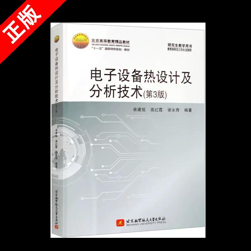 正版书籍 放心购支持七天无理由