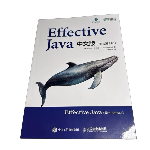 【雅】Effective Java中文版:原书第3版9787115628985