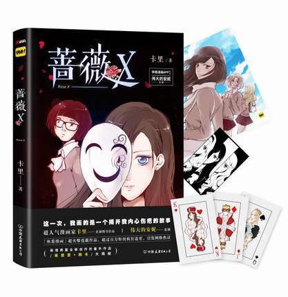 ¡¾ÔùËͶ¨ÖưæÆË¿ËÅÆ3ÕÅ+¾«ÃÀ×°Êλ+ÁôÑÔ°æÃ÷ÐÅÆ¬¡¿ ǾޱX ³¬ÈËÆøÂþ»¼Ò ¿¨Àï ͼÊé×÷Æ· ΰ´óµÄ°²ÄݼàÖÆ ¿ì¿´Âþ»×÷Æ·