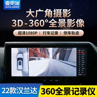 Применимо 22-23 Toyota Hankda 360 Panoramic High Definition Imaging Оригинальная система System System System Crown Land Special