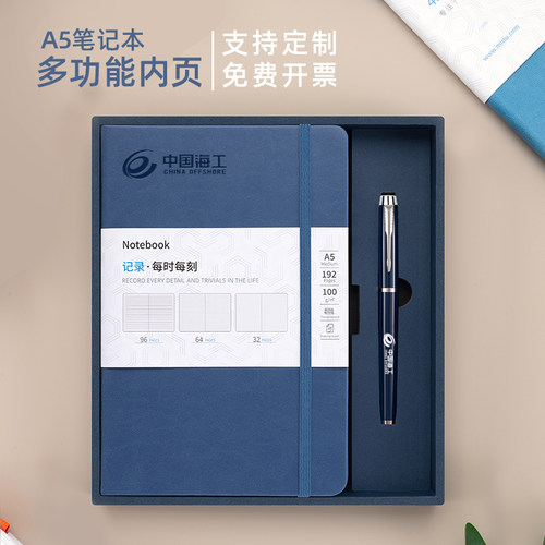 喜语商务简约笔记本子，定制LOGO