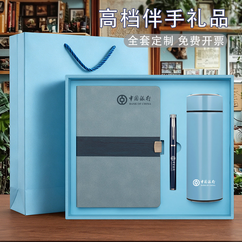杯子套装定制保温杯纪念品会议礼品开业伴手礼送人礼盒套装印logo图片