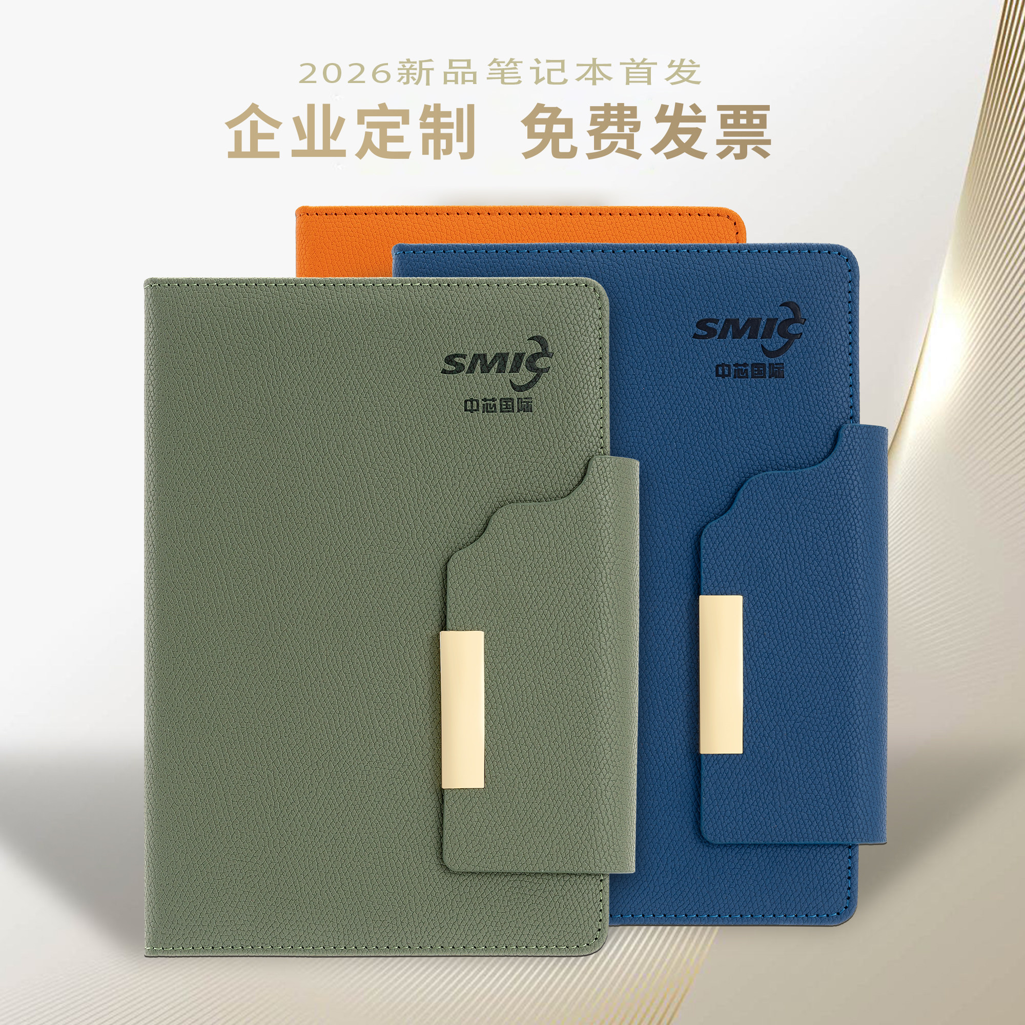 a5笔记本本子2026年新款高颜值记事本商务办公工作日记本公司高档会议记录本展会礼品套装定制皮面可印logo