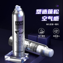 AKAB泡沫发蜡蓬松空气卷法式烫羊毛卷男女定型自然保湿