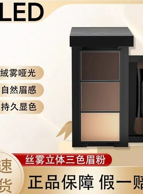 KLED眉粉立体丝绒三色眉粉初学者防水防汗自然眉笔女修容
