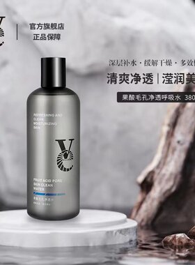 【官方授权假一赔十】VE湿敷水