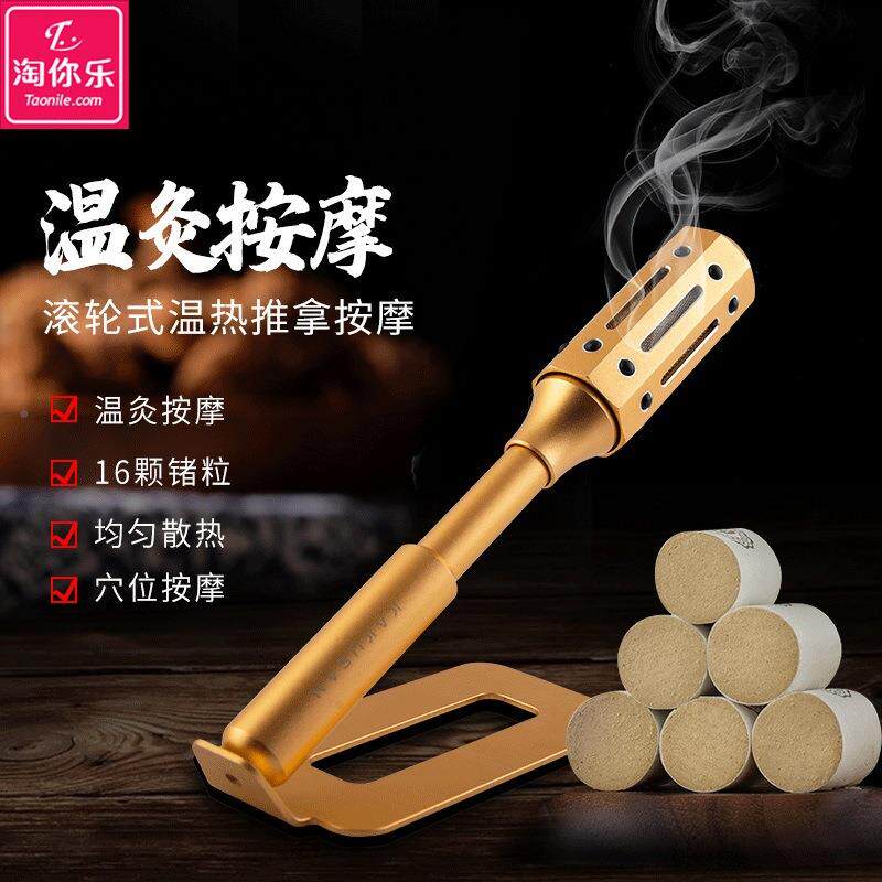 厂家直销香薰美颜手握家用仪器温灸熏艾草条滚动式纯艾条炙器