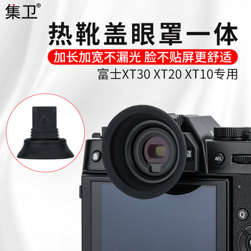 富士适用于热靴配件二合一取景器