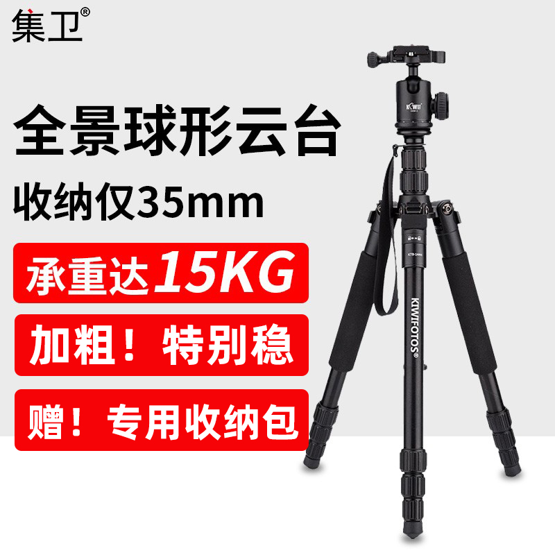 相机三脚架摄影摄像铝合金支架