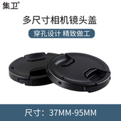 相机镜头盖保护盖通用盖37 集卫 82mm适用佳能富士尼康索尼松下奥林巴斯等