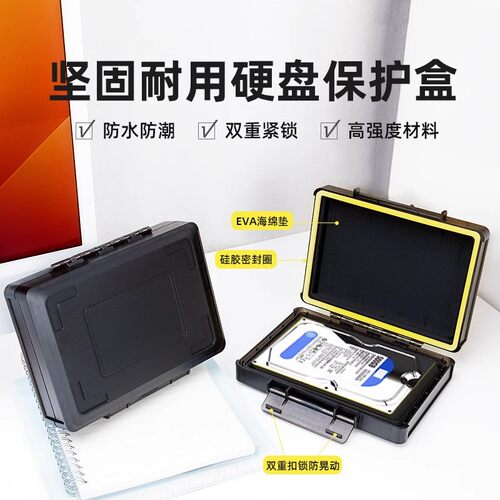 集卫硬盘收纳盒坚固耐用快速索引