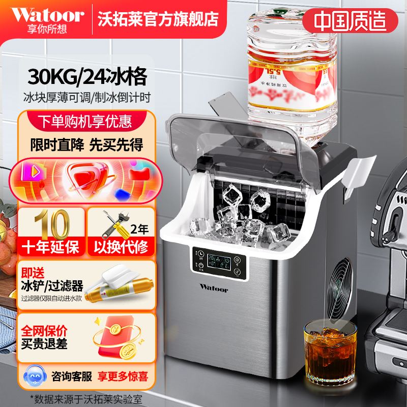 沃拓莱家用商用小型制冰机