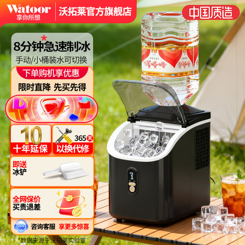 沃拓莱家用小型商用新款制冰机