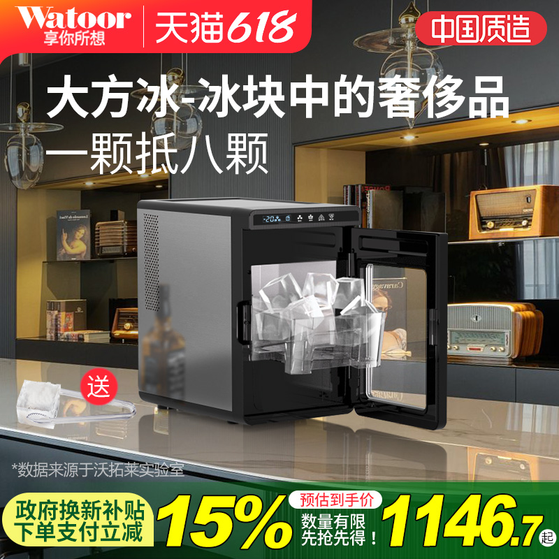 沃拓莱制冰机实心大冰块酒吧奶茶店全自动商用家用大方冰制作机器