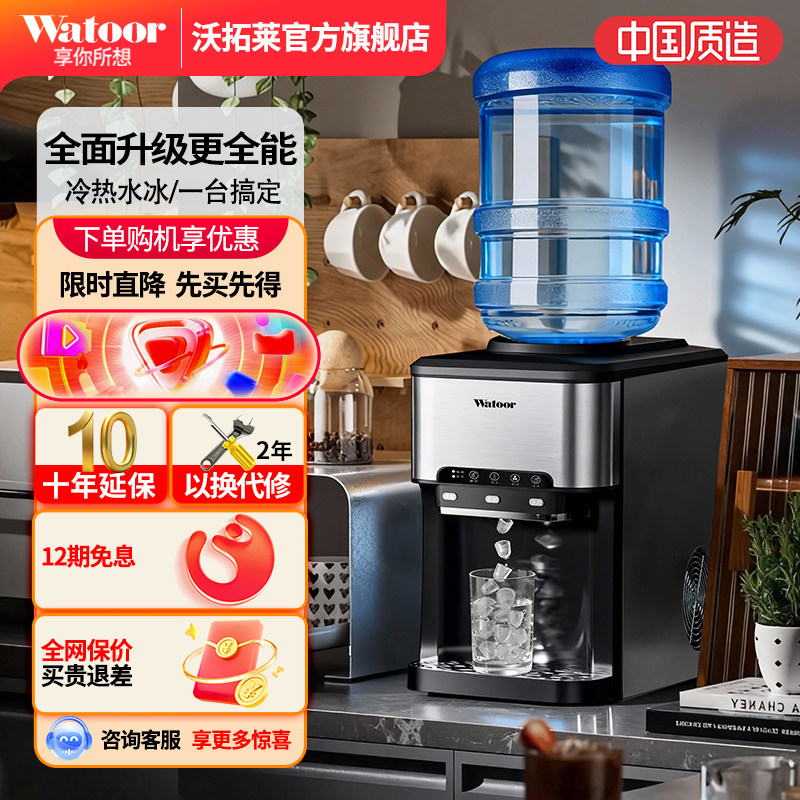 沃拓莱多功能小型台式家用商用制冰机冷热水冰块饮水机快速冰块机