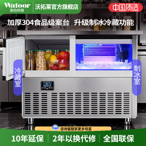 沃拓莱商用工作台制冰机双压缩机