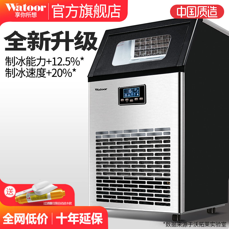 沃拓萊商用制冰機制冰量大升級