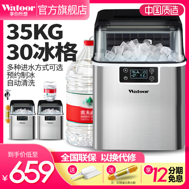 沃拓莱商用制冰机小型家用35公斤水果饮料咖啡奶茶店学生宿舍冰机属于什么档次？