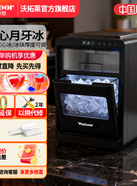 沃拓莱制冰机小型商用家用摆摊18KG实心耐化月牙冰全自动制冰块机