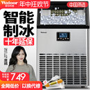 300公斤小型全自动方冰块机器 沃拓莱制冰机商用奶茶店大型70 150