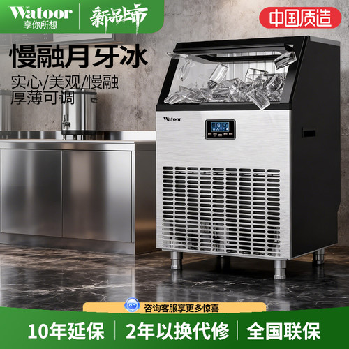 沃拓莱制冰机26年新款商用奶茶店