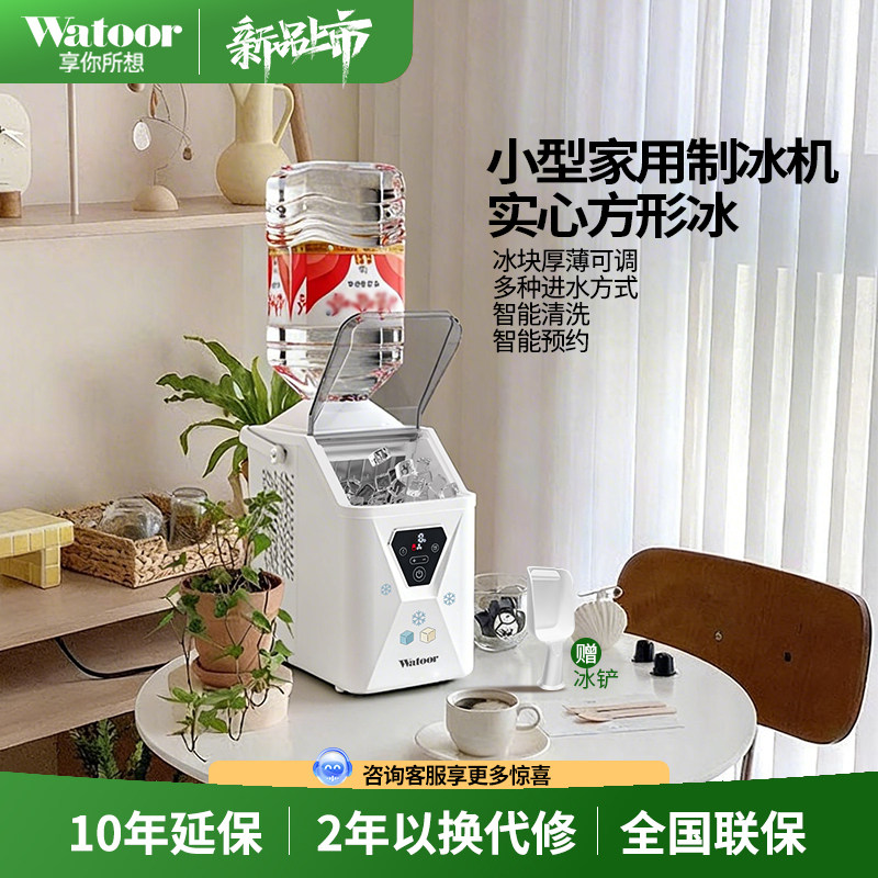 沃拓莱制冰机16KG宿舍家用小型抗菌内胆全自动实心方冰块制作机器