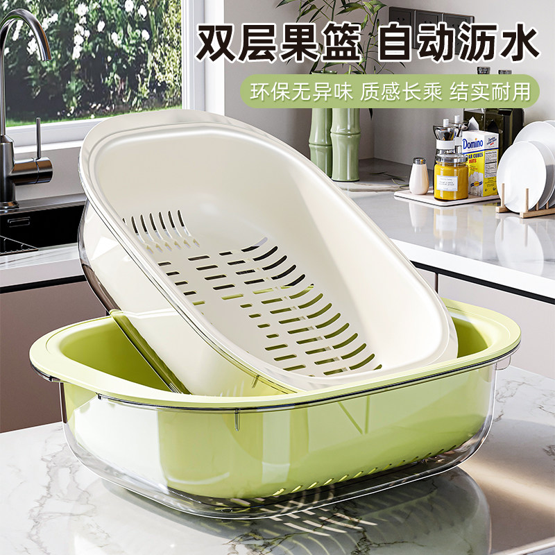 日本双层洗菜盆沥水篮厨房客厅家用简约洗水果盘塑料淘菜漏筐蓝子,餐饮具,果盆/果盘/果篮,淘宝优惠券,粉丝福利购,淘宝优惠卷