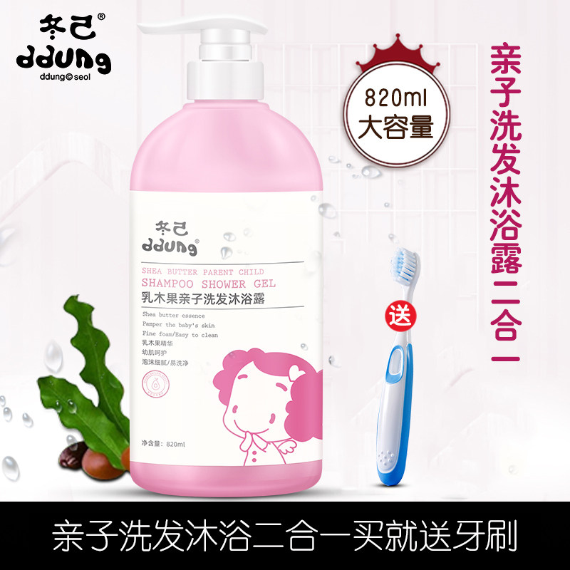冬己儿童洗发沐浴二合一宝宝婴儿洗发水沐浴露亲子洗护用品820ml图片