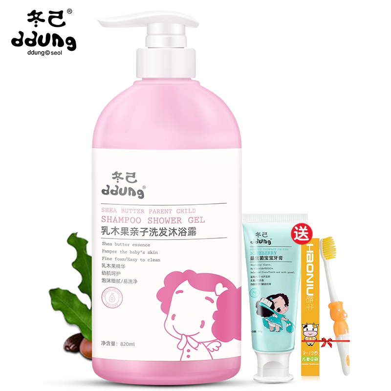 冬己儿童洗发沐浴二合一宝宝婴儿洗发水沐浴露亲子洗护用品820ml