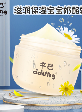 ddung冬己奶酪蜜酿宝宝霜婴儿护肤品补水保湿滋润润肤霜儿童面霜