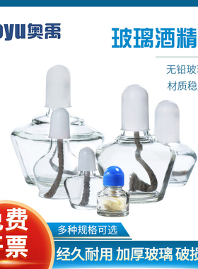 玻璃酒精灯25ml60ml150ml250ml含灯芯加厚防爆化学实验室牙科家用三角架石棉网加热套餐不锈钢酒精灯酒精喷灯