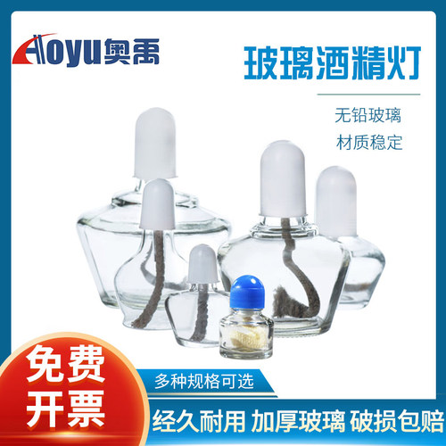 玻璃酒精灯25ml60ml150ml250ml