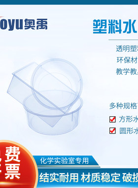 塑料水槽透明加厚方形实验室