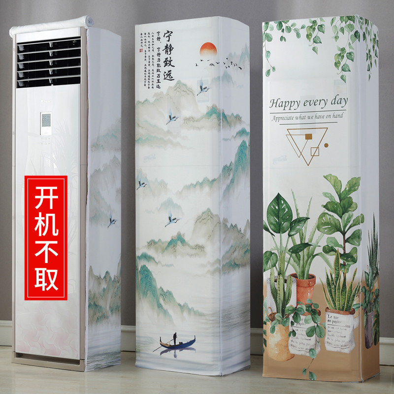 开机不取空调防尘罩新款方形柜机保护罩套客厅布艺立式空调罩北欧