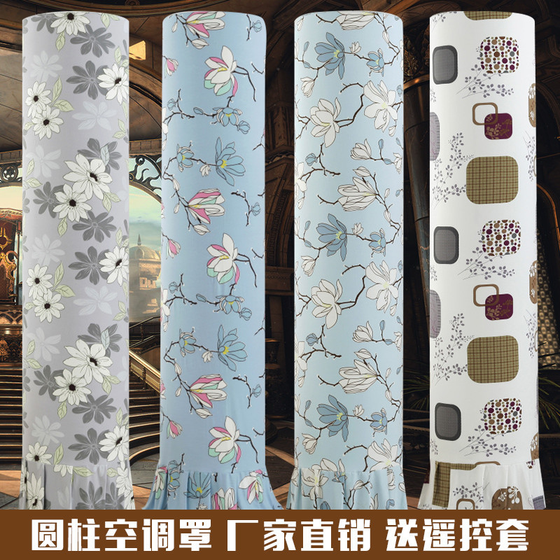清新现代简约圆柱形套圆桶防尘罩