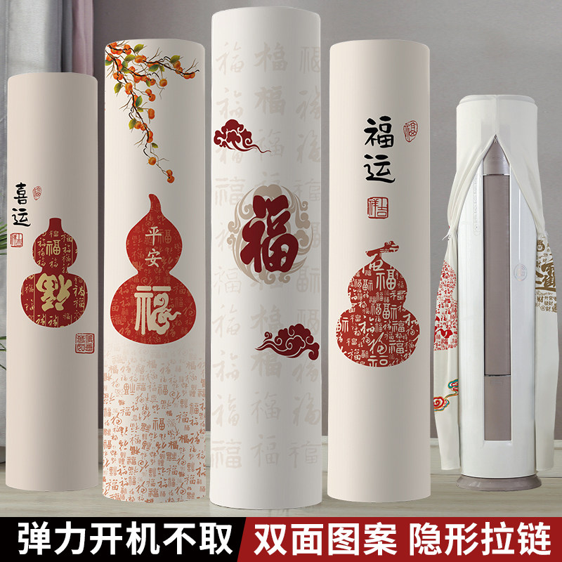 立式空调防尘罩2025新款圆柱高级感圆形柜机空调套客厅空调挡风罩
