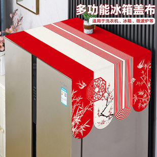 冰箱防尘盖布单双开门2026新款双开罩套巾盖帘防滑防油洗衣机通用