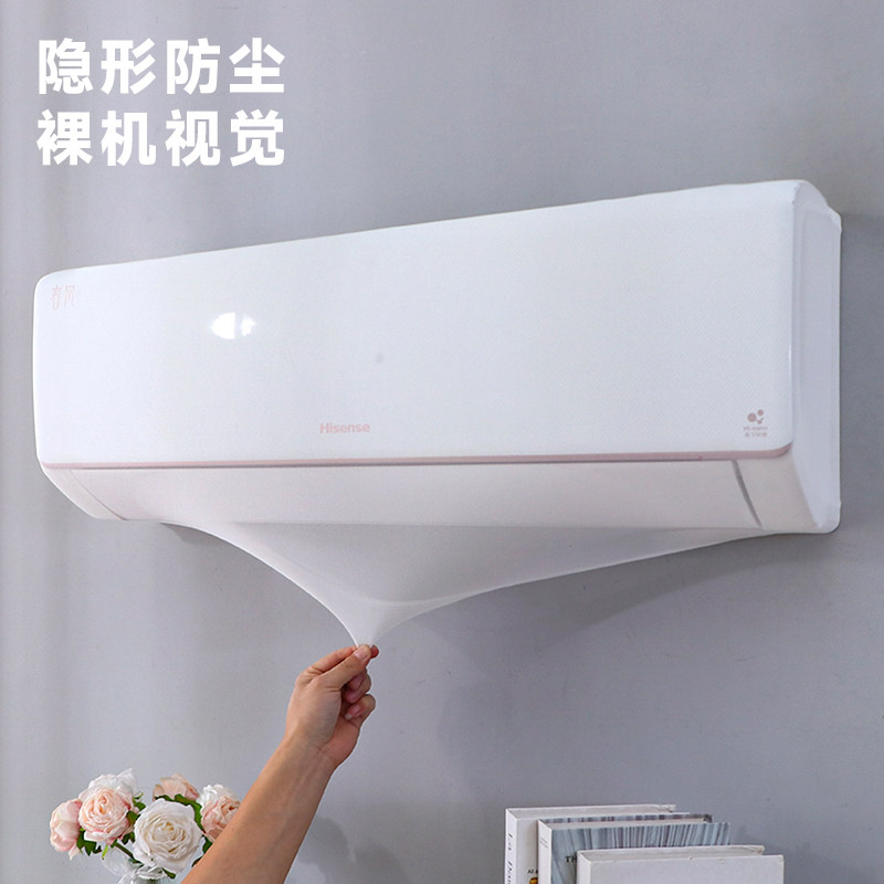 空调挂机防尘罩透明隐形保护套立体全包四季通用罩空调包裹防脏污 - 实物图