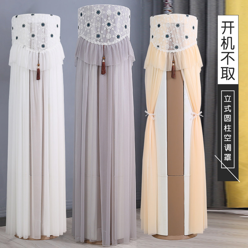 2026年新款空调防尘罩圆柱形开机不取立式圆形柜机空调立式防尘套