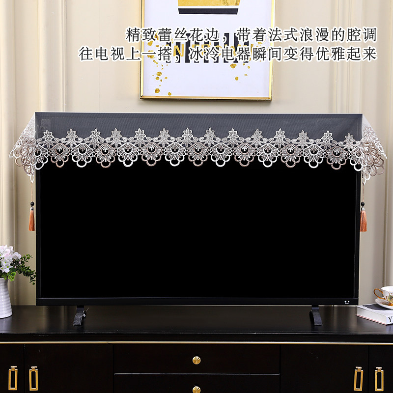 新款电视机蕾丝家用立式挂式液晶盖巾通用坐式欧式开机不取防尘罩