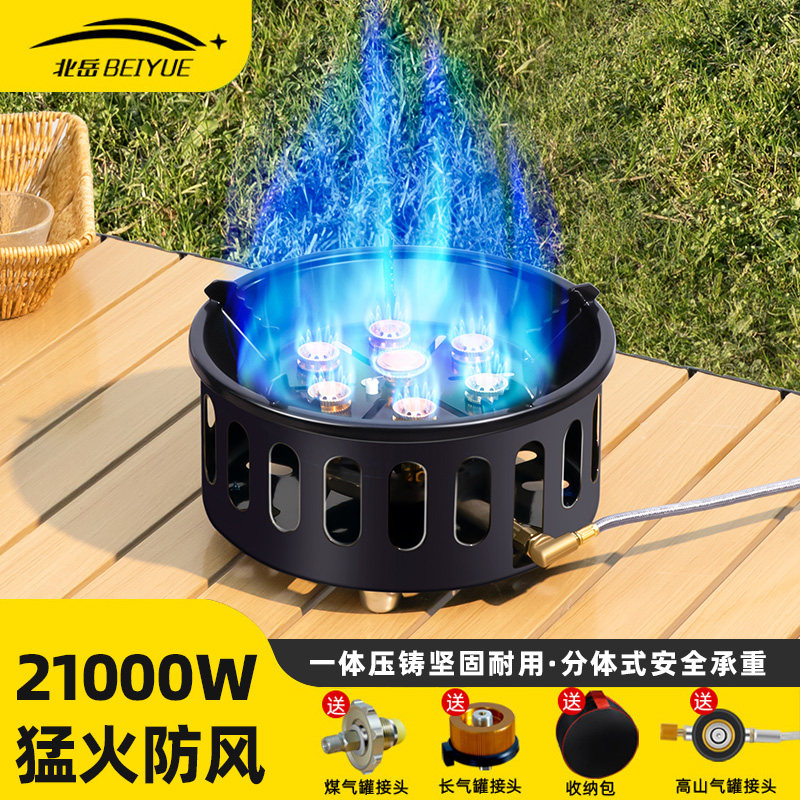 七星炉灶户外可携式卡式炉野外炉具露营炊具防风猛火燃气炉子多头