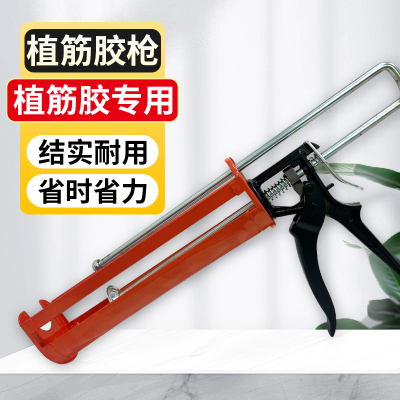 植筋胶枪建筑用钢筋混凝土粘钢加固专用注射式胶枪全金属加厚加固建筑植筋工具