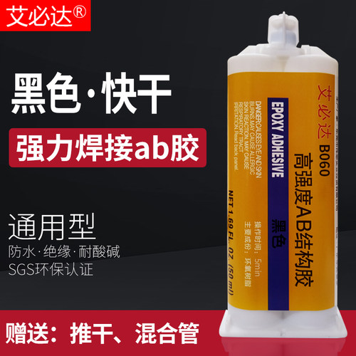 b060耐高温金属铁多功能环氧树脂