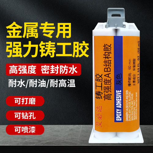 高强度 耐高温 可打磨 可钻孔
