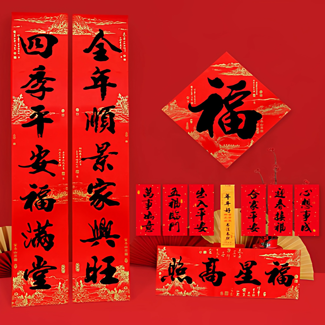 对联春联2026年新款马年新年农村大门挥春福字过年背胶门贴八闽,节庆用品/礼品,对联,淘宝优惠券,粉丝福利购,淘宝优惠卷