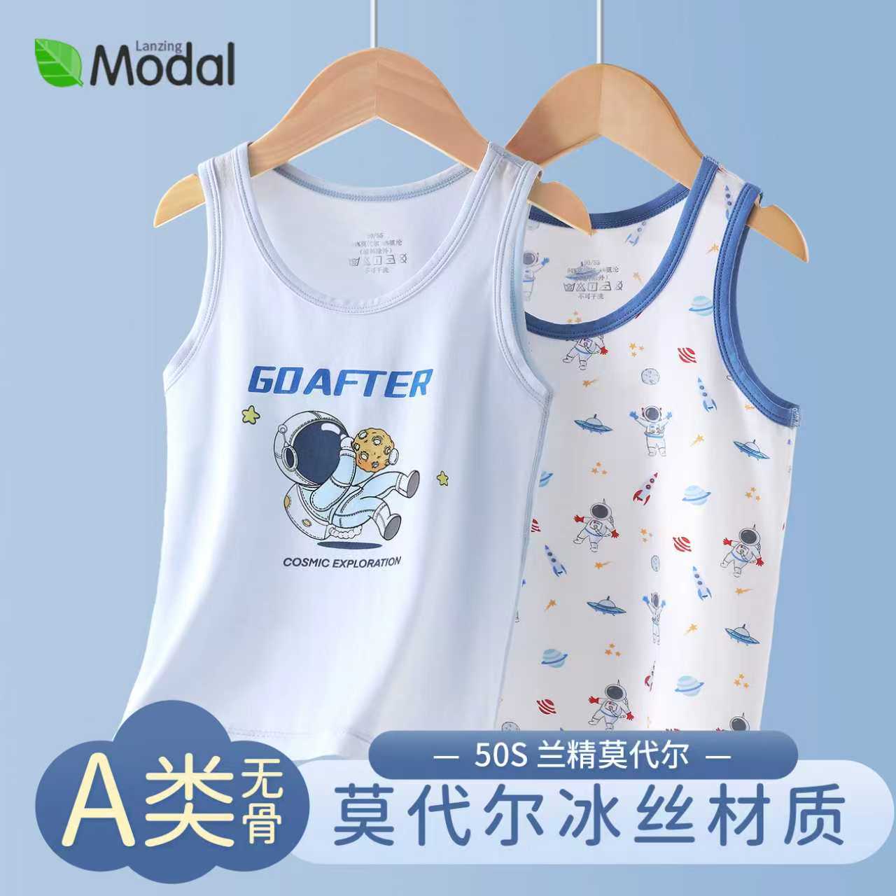 儿童背心内穿莫代尔男孩夏薄款男背心吊带