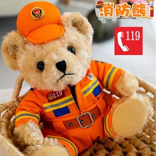 消防小熊公仔消防熊玩偶交警小熊警察熊消防救援日宣传礼品布娃娃