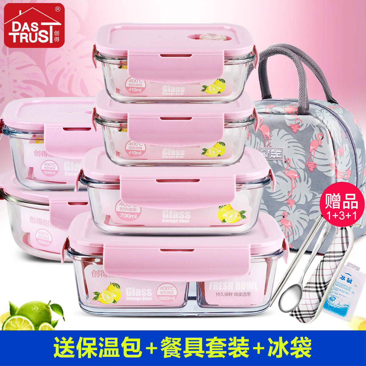 创得高硼硅耐热玻璃饭盒微波炉专用保鲜盒收纳带盖玻璃碗6件套装在类目 餐饮具, 保鲜容器/保鲜器皿, 保鲜盒中 - 来自Buy2taobao.com提供专业的淘宝代购服务