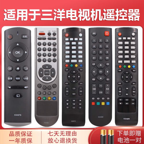 适用SANYO三洋电视机遥控器